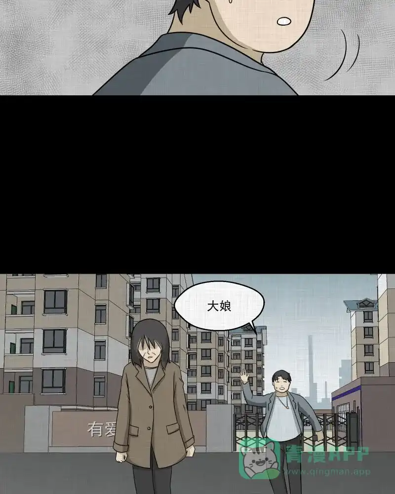 《宿运街18号》第142话 网站（四） 第51页