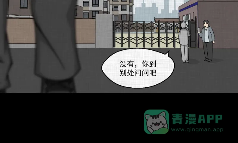 《宿运街18号》第142话 网站（四） 第55页