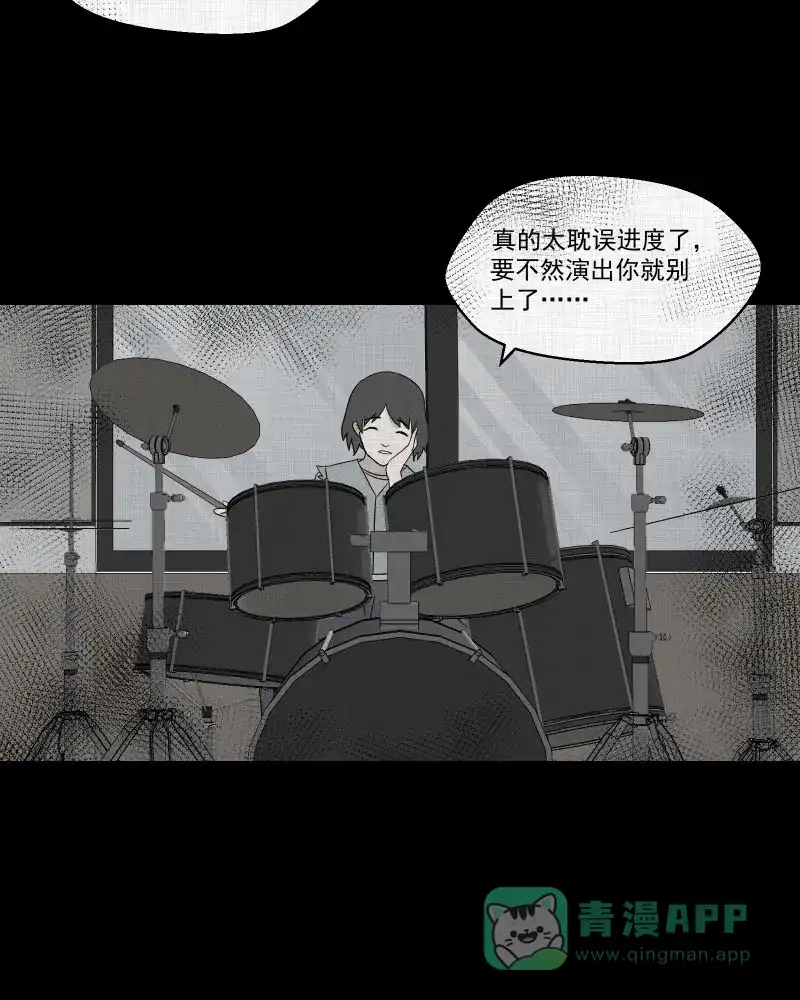 《宿运街18号》第142话 网站（四） 第13页