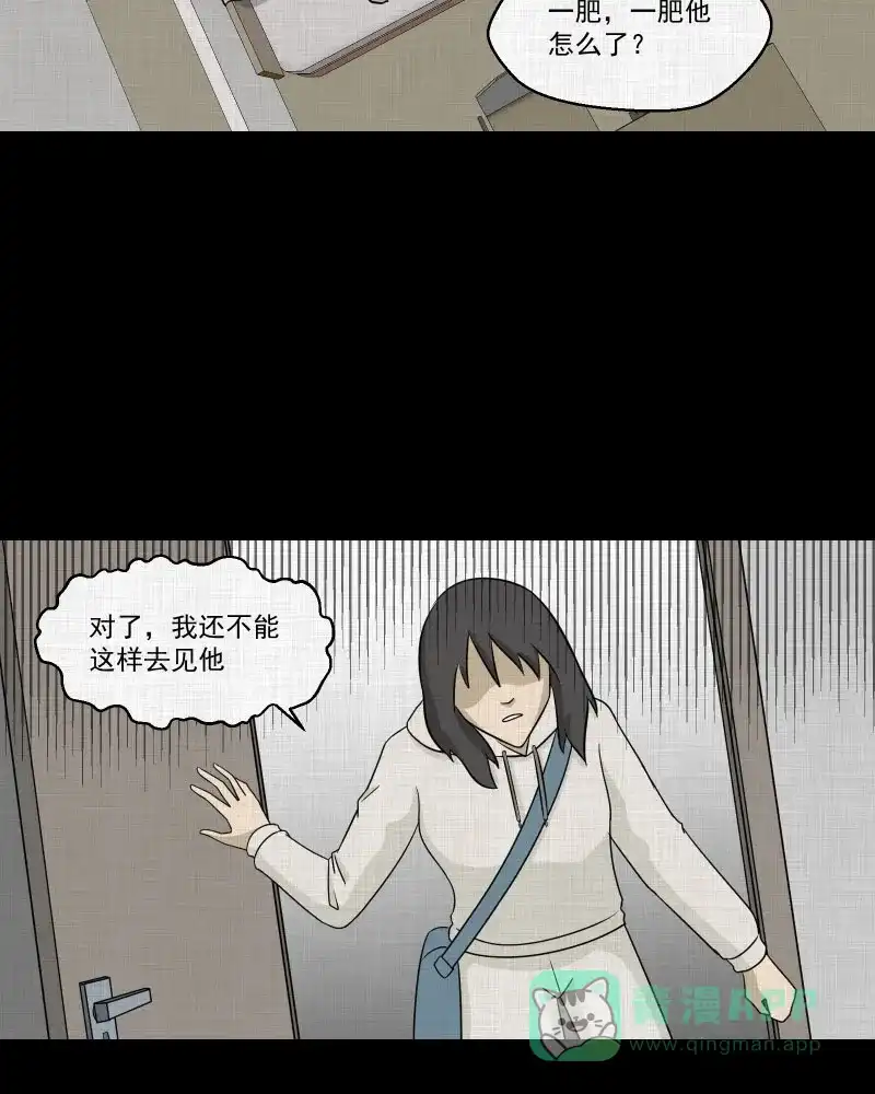 《宿运街18号》第142话 网站（四） 第42页