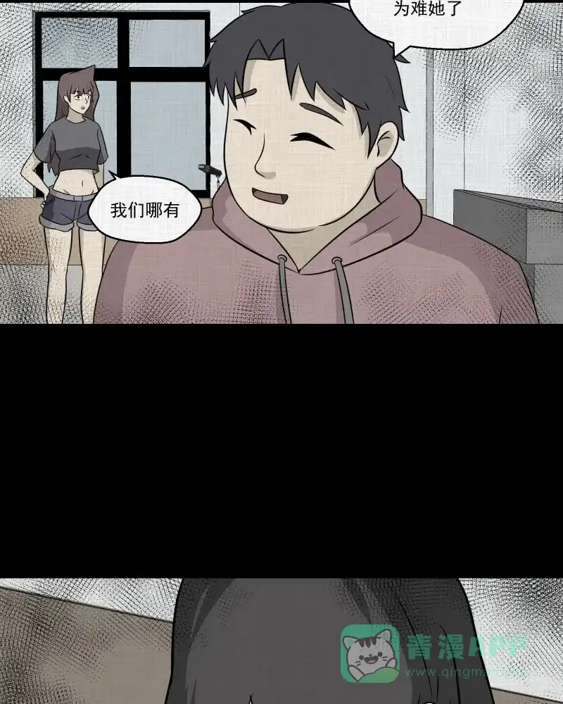 《宿运街18号》第142话 网站（四） 第22页
