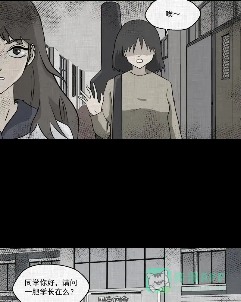 《宿运街18号》第142话 网站（四） 第28页