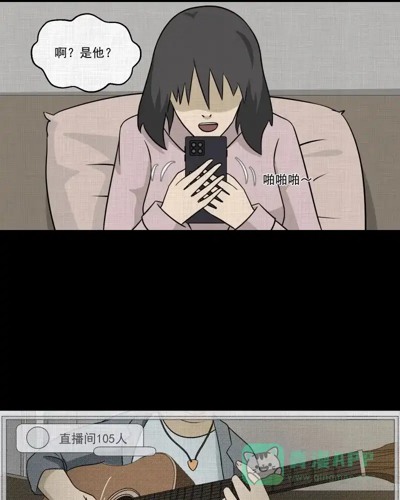 《宿运街18号》第142话 网站（四） 第34页