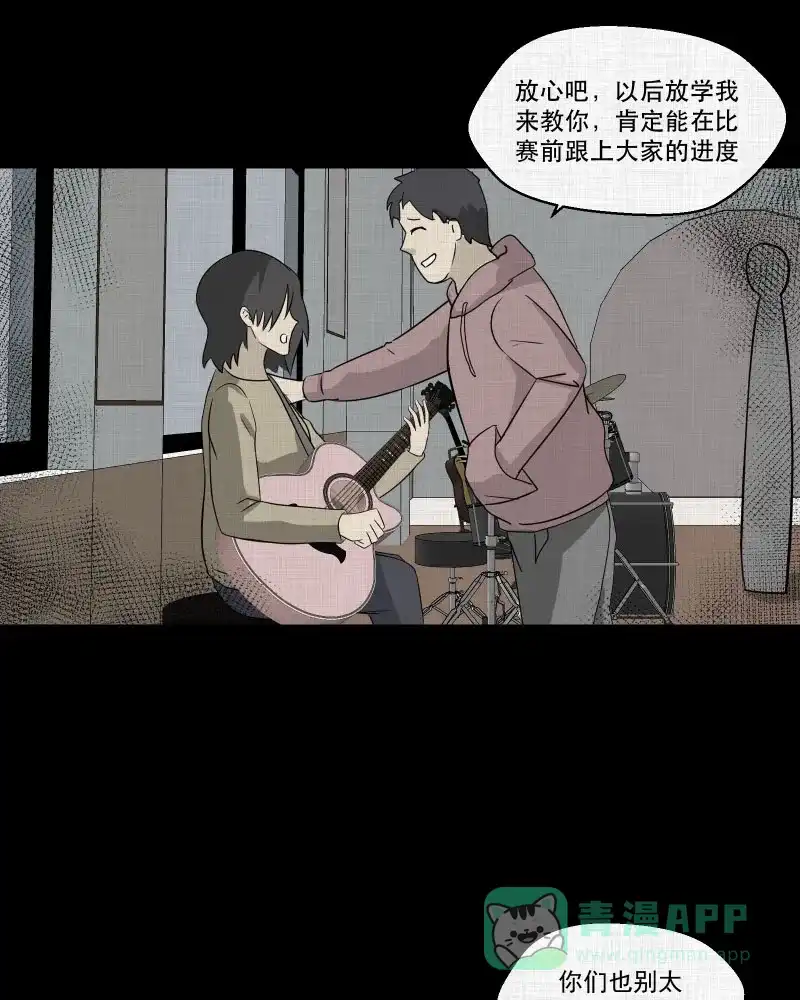 《宿运街18号》第142话 网站（四） 第21页