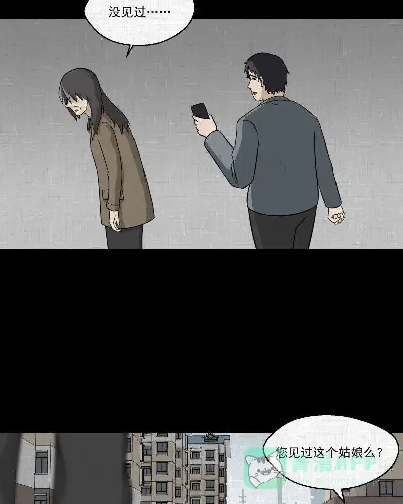 《宿运街18号》第142话 网站（四） 第54页