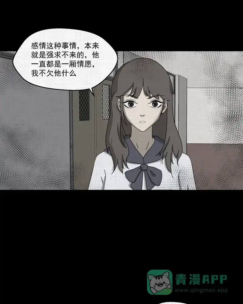 《宿运街18号》第142话 网站（四） 第27页