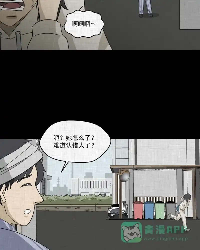 《宿运街18号》第142话 网站（四） 第7页