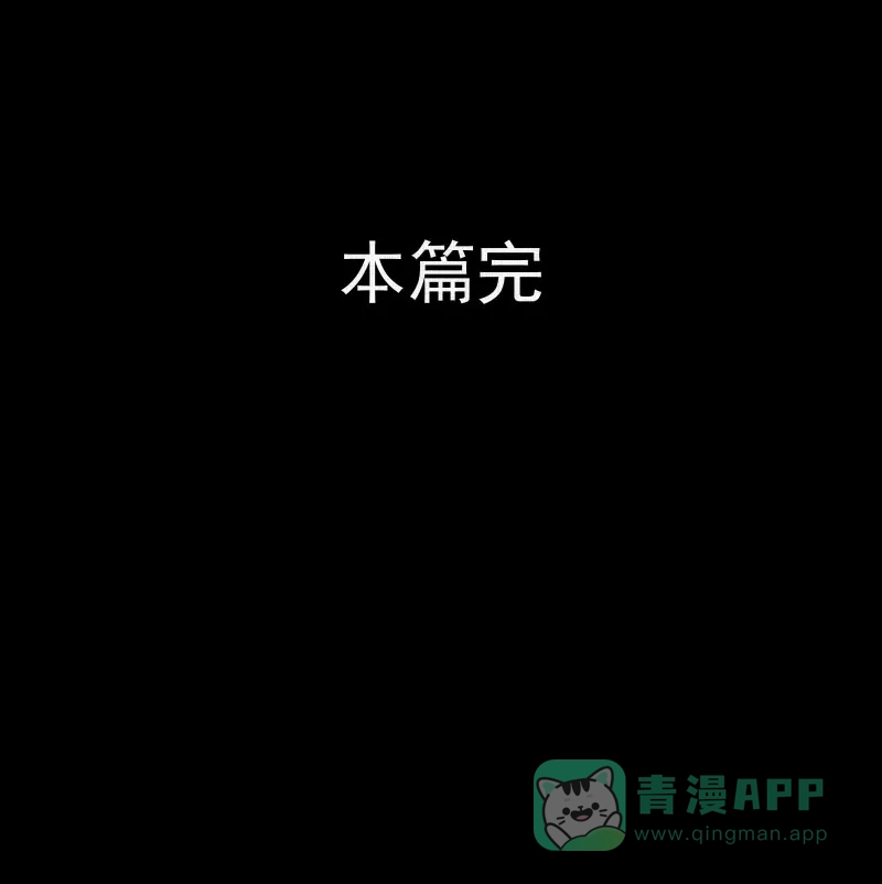 《宿运街18号》第142话 网站（四） 第58页