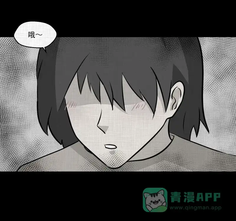 《宿运街18号》第142话 网站（四） 第20页