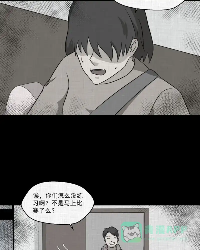 《宿运街18号》第142话 网站（四） 第16页