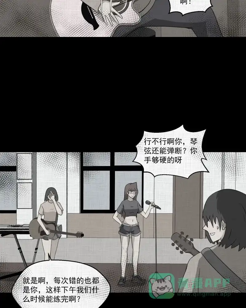 《宿运街18号》第142话 网站（四） 第12页