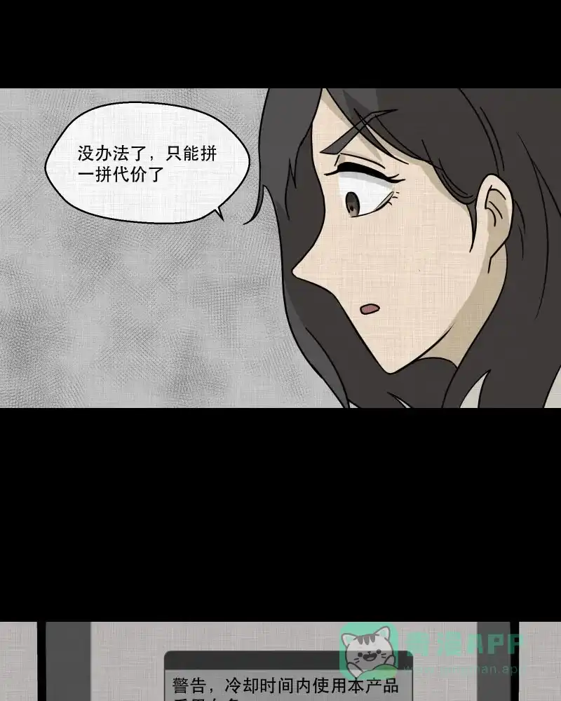 《宿运街18号》第142话 网站（四） 第44页