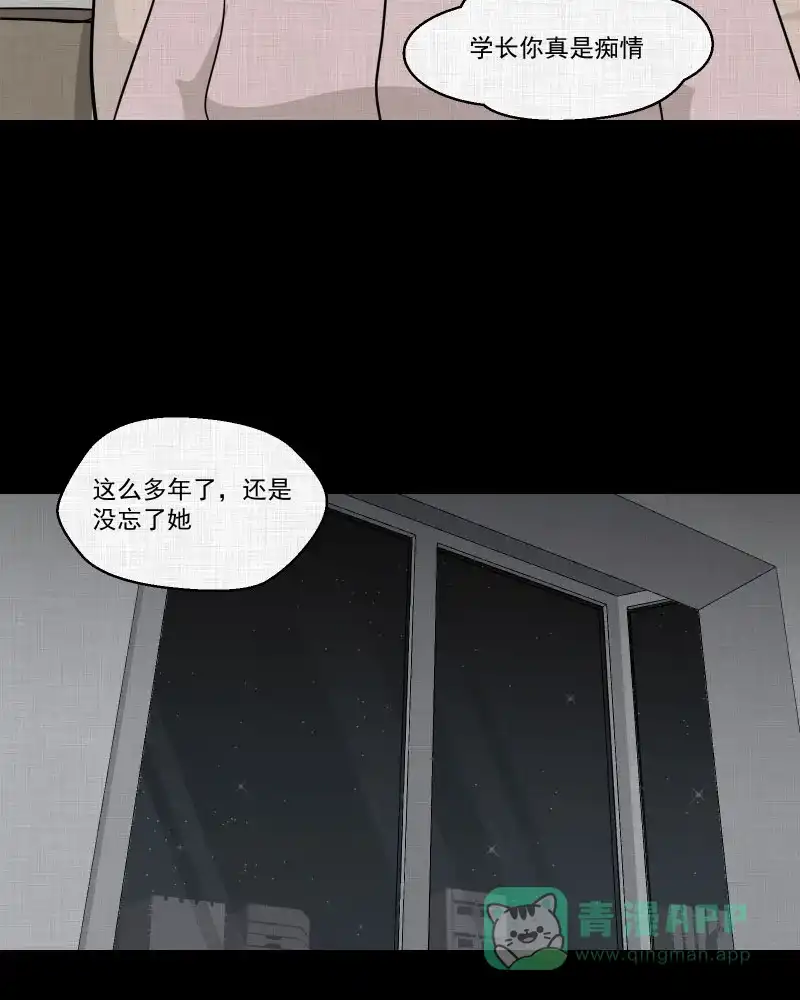 《宿运街18号》第142话 网站（四） 第36页