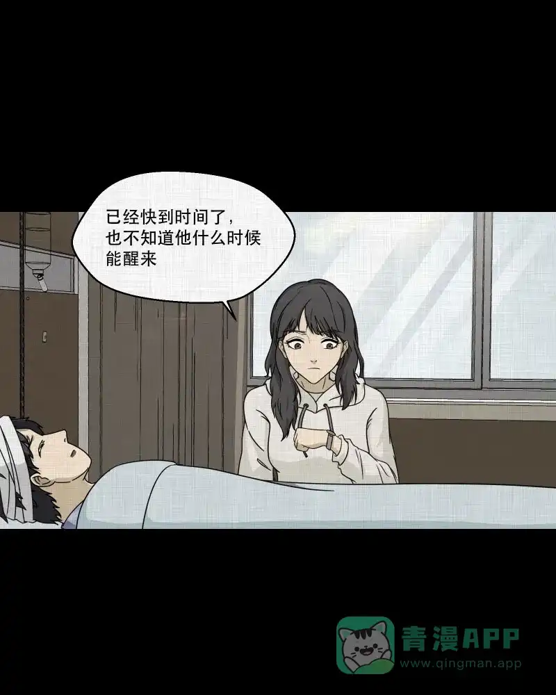 《宿运街18号》第142话 网站（四） 第43页