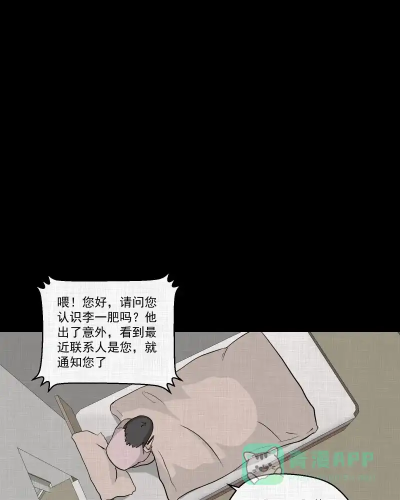 《宿运街18号》第142话 网站（四） 第41页