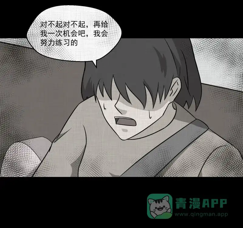 《宿运街18号》第142话 网站（四） 第14页
