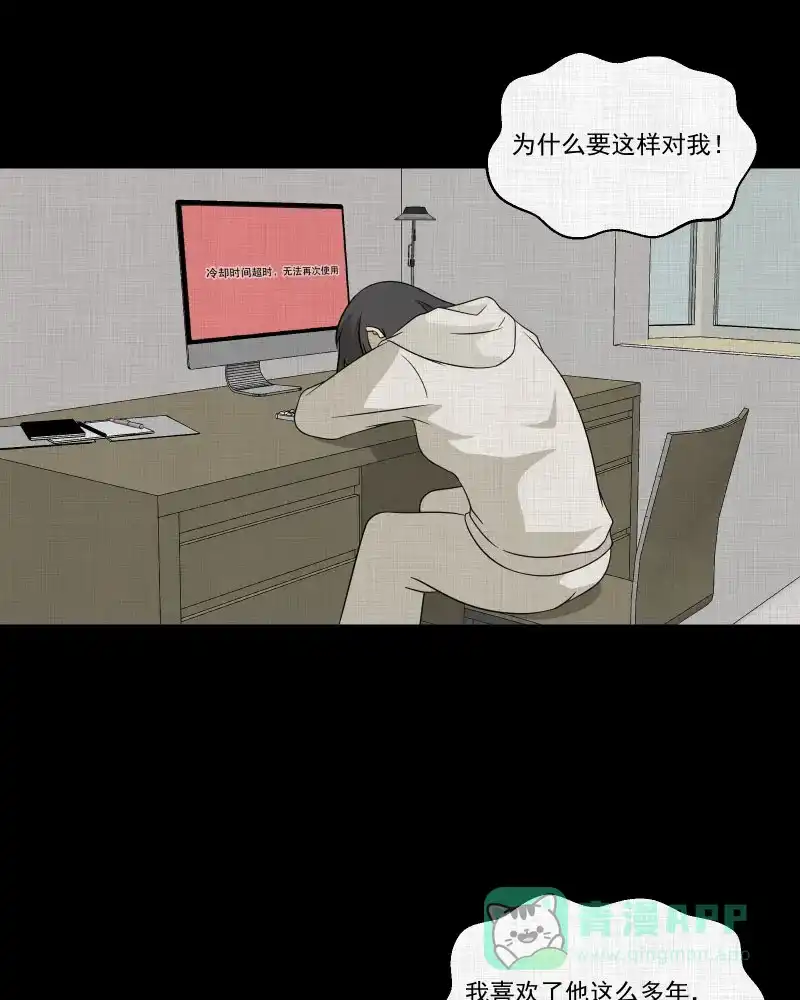 《宿运街18号》第142话 网站（四） 第9页
