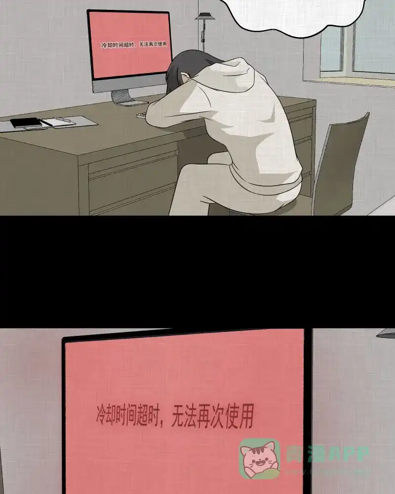 《宿运街18号》第142话 网站（四） 第47页