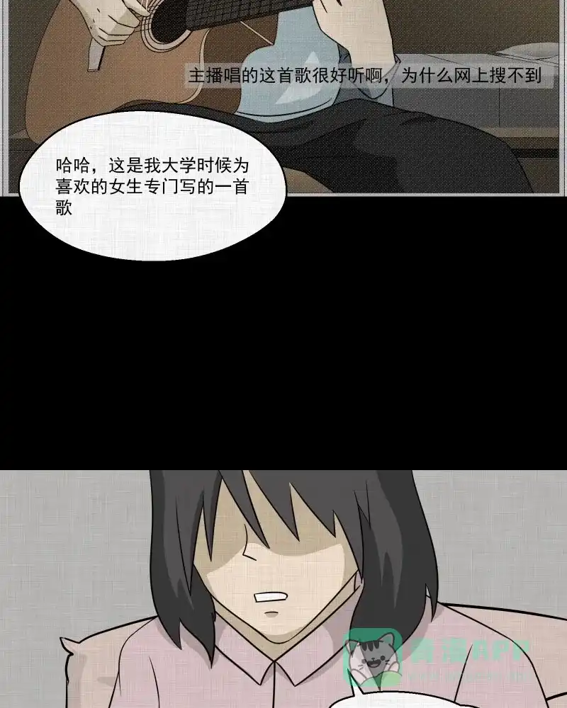 《宿运街18号》第142话 网站（四） 第35页