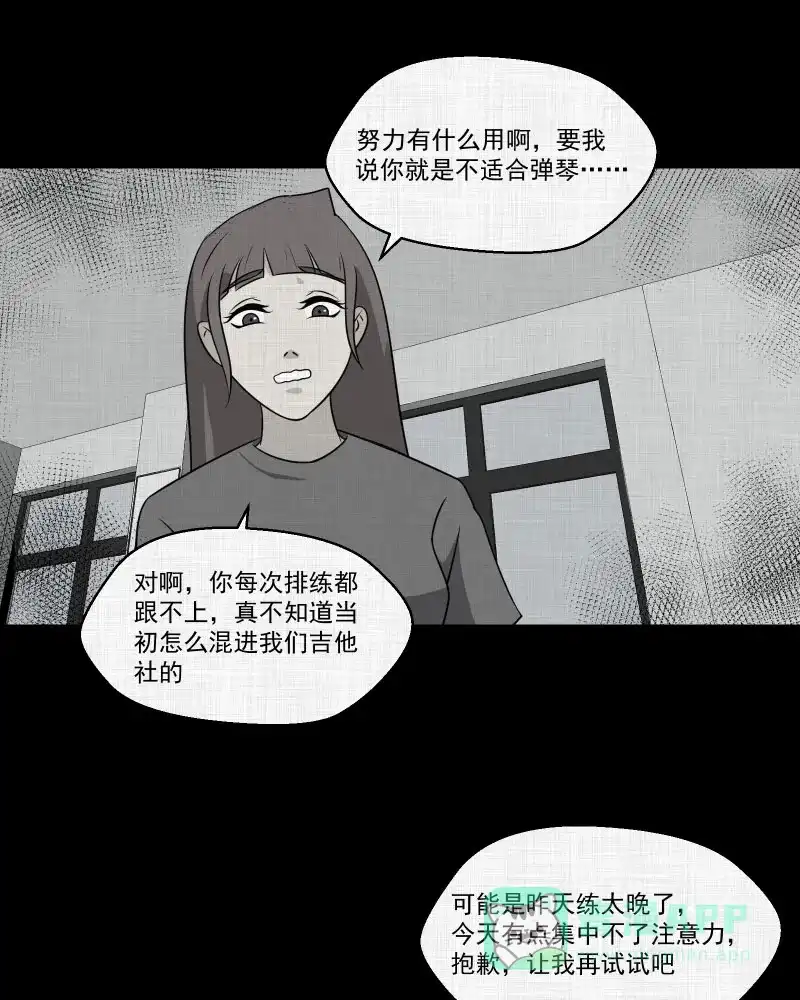 《宿运街18号》第142话 网站（四） 第15页
