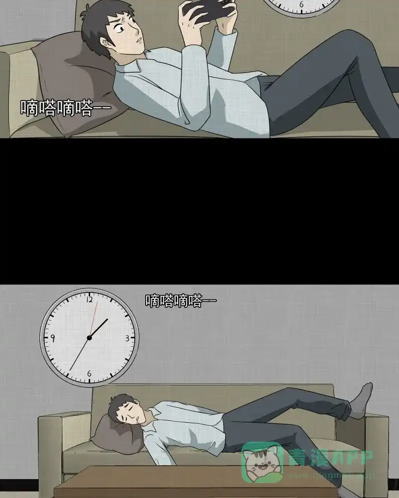 《宿运街18号》第143话 鸟（一） 第46页