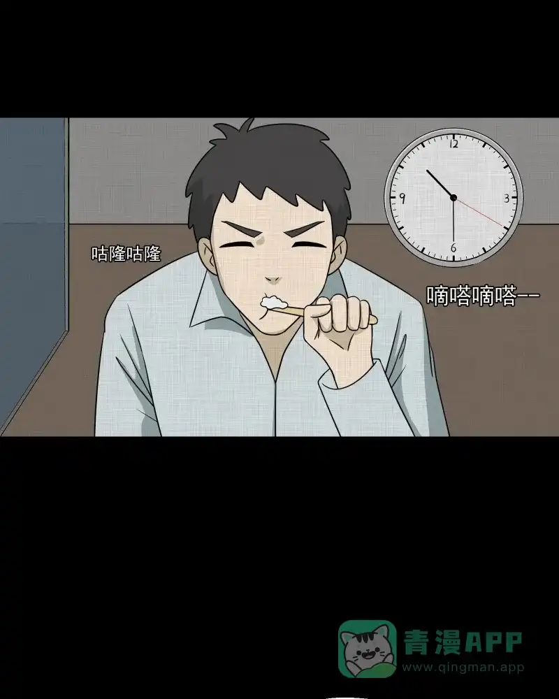 《宿运街18号》第143话 鸟（一） 第44页