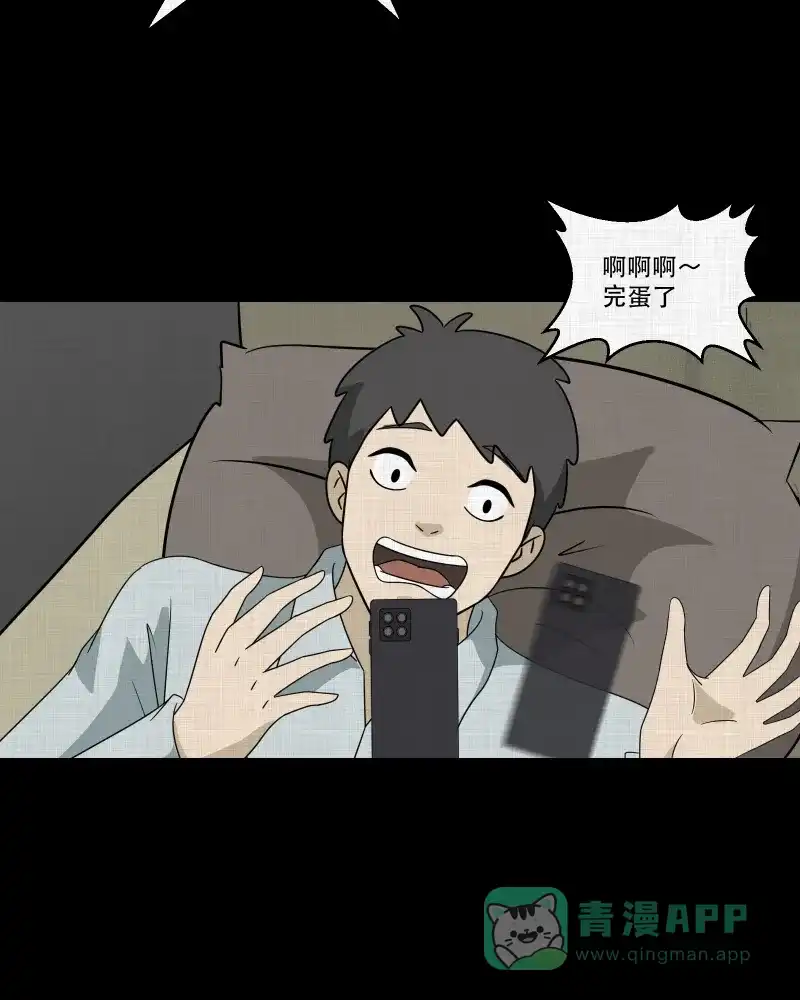 《宿运街18号》第143话 鸟（一） 第48页