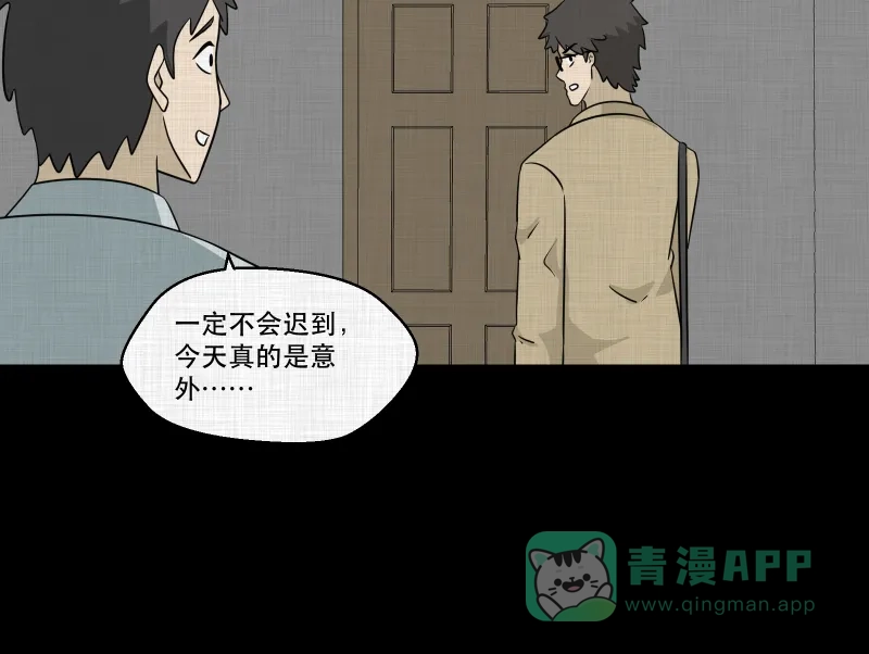 《宿运街18号》第143话 鸟（一） 第36页