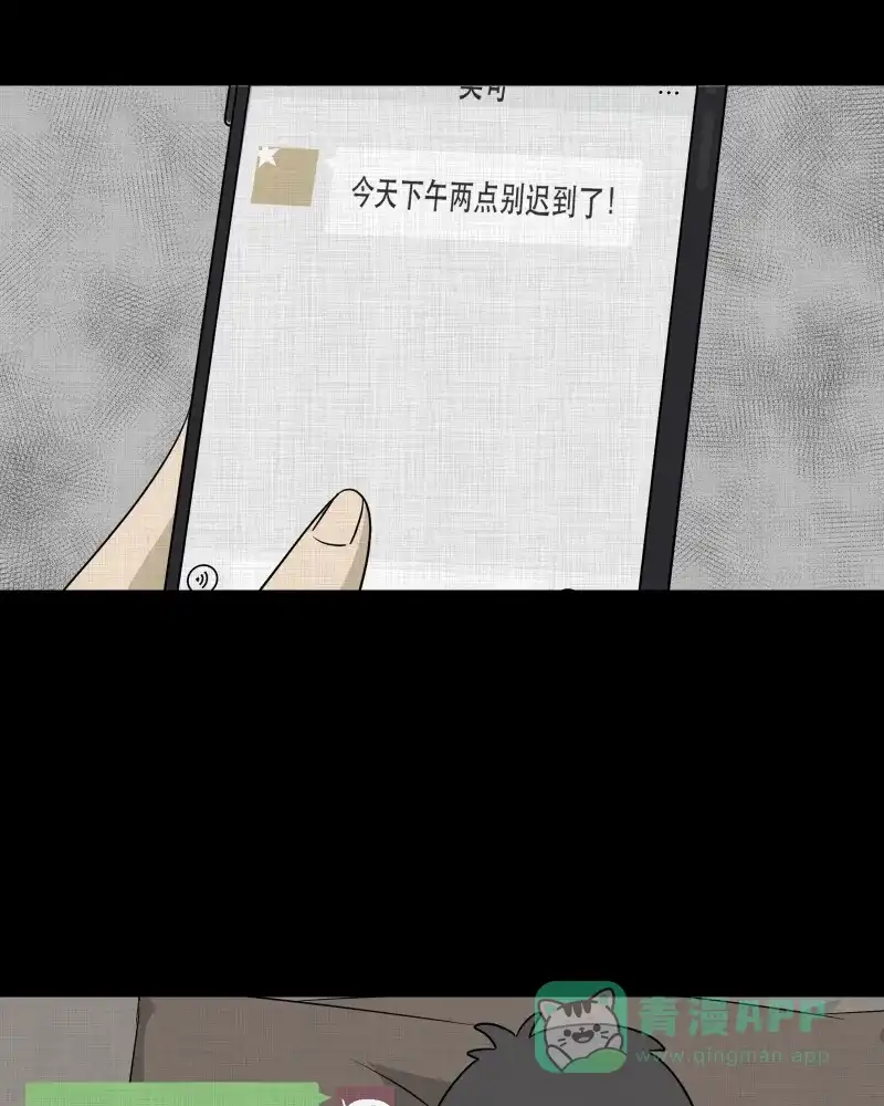 《宿运街18号》第143话 鸟（一） 第42页