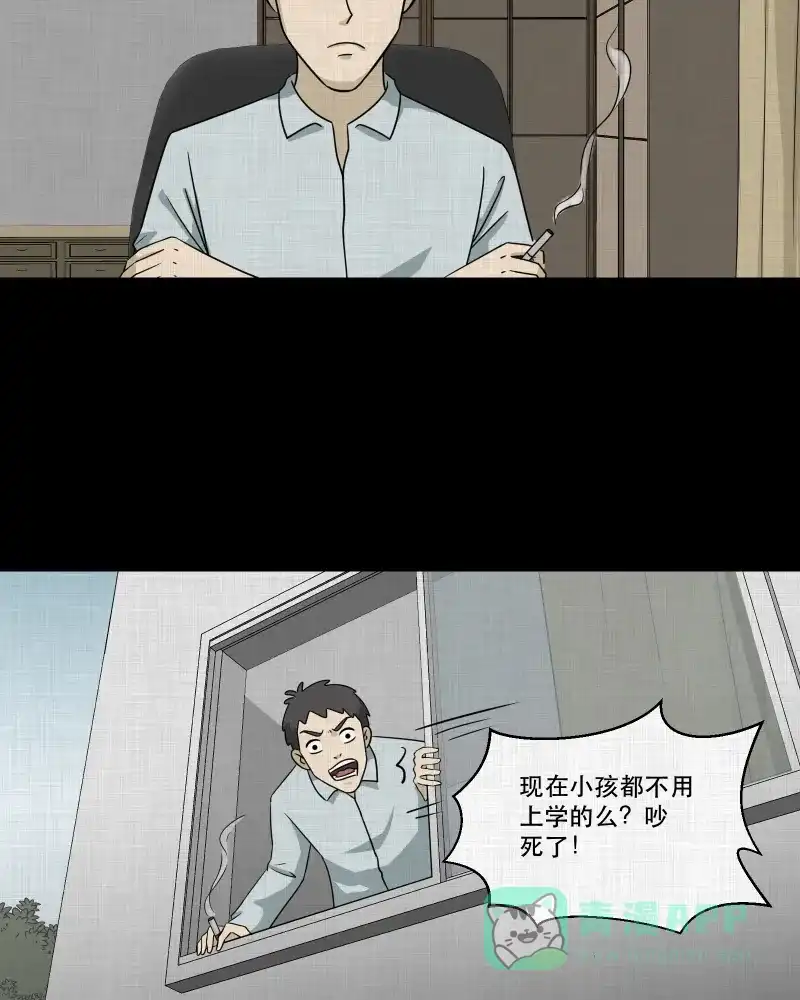 《宿运街18号》第143话 鸟（一） 第19页