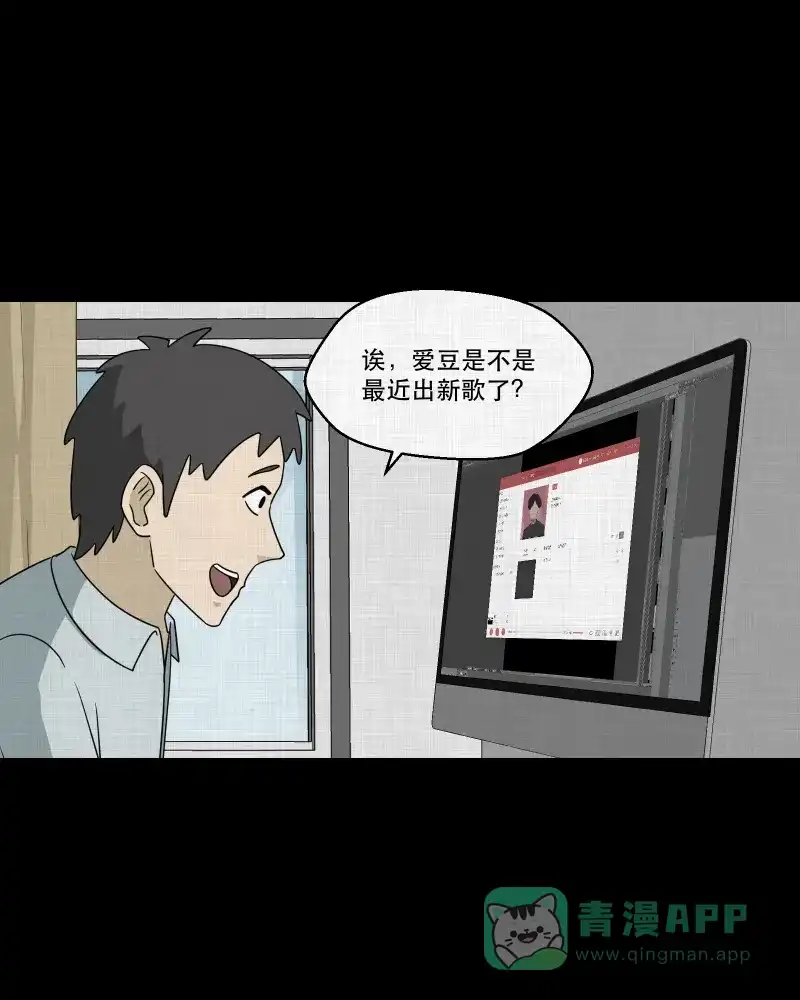 《宿运街18号》第143话 鸟（一） 第21页