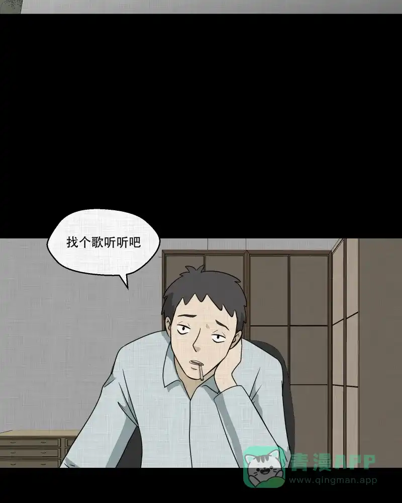《宿运街18号》第143话 鸟（一） 第20页