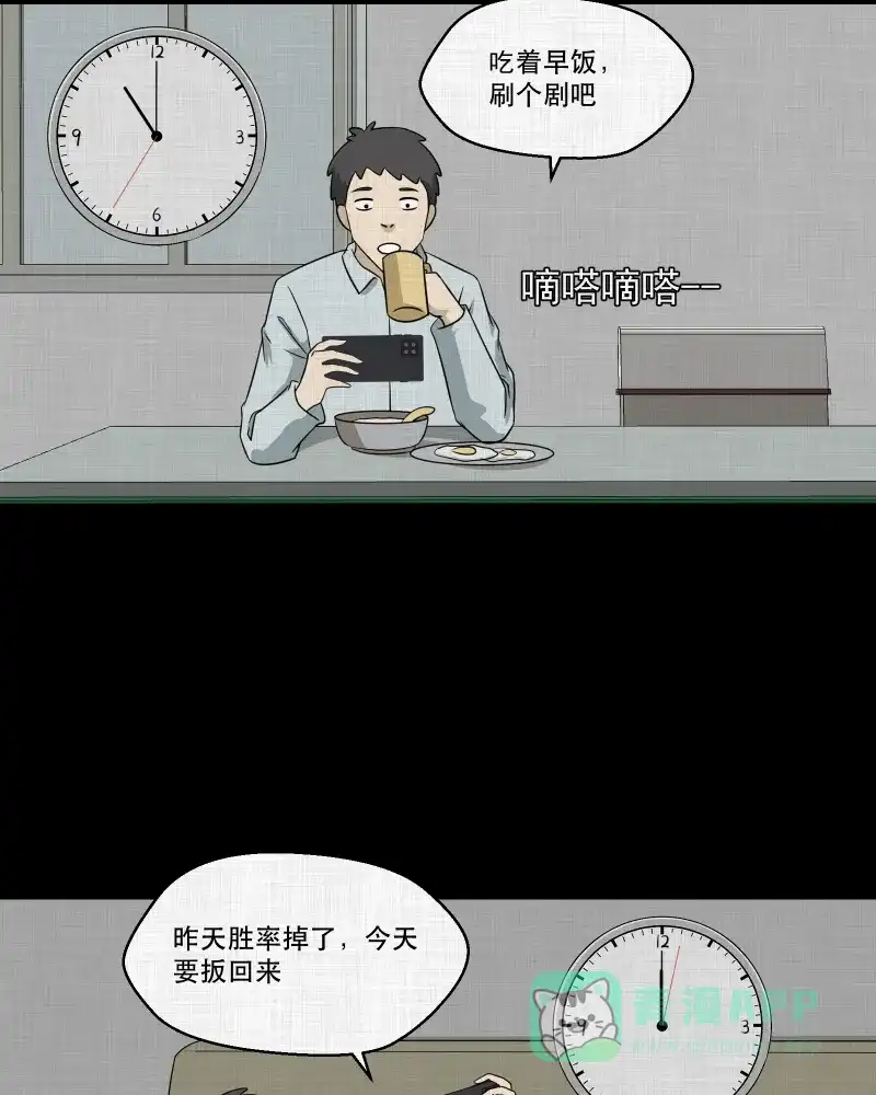 《宿运街18号》第143话 鸟（一） 第45页
