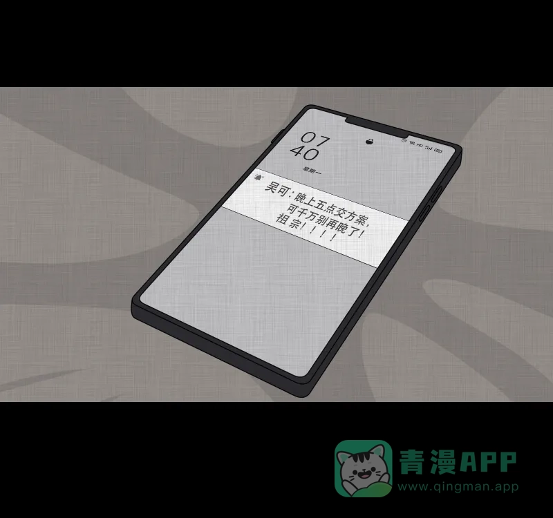 《宿运街18号》第143话 鸟（一） 第15页