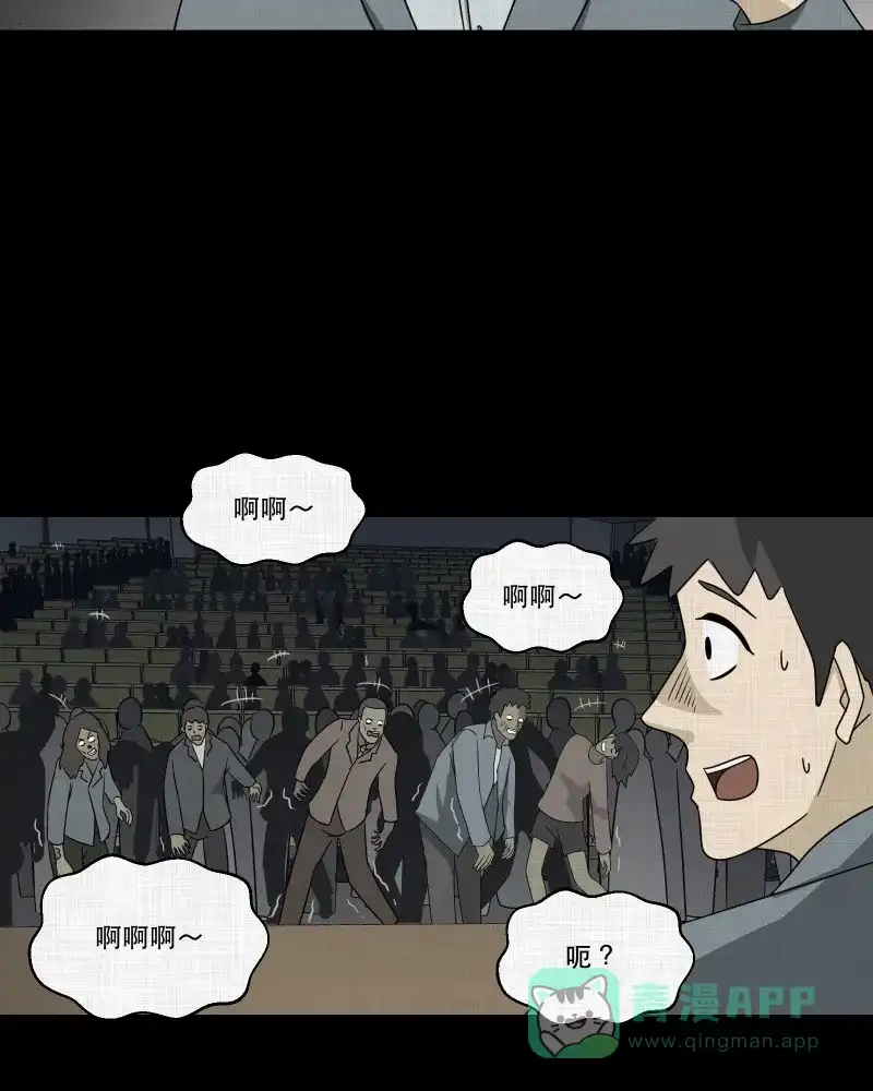 《宿运街18号》第143话 鸟（一） 第7页