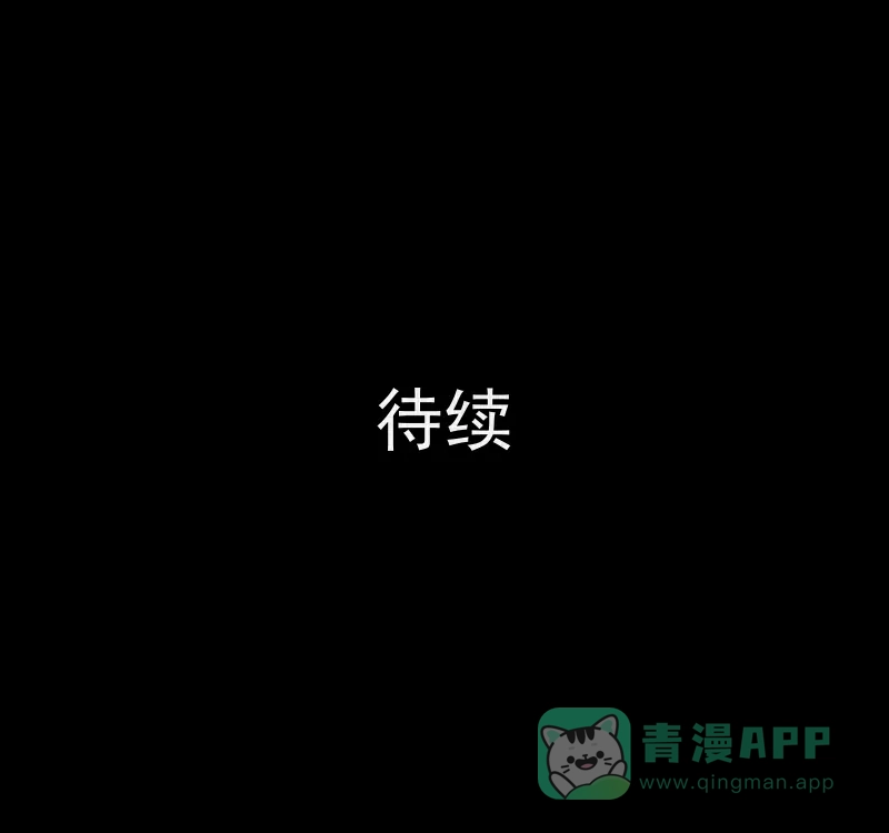 《宿运街18号》第143话 鸟（一） 第55页