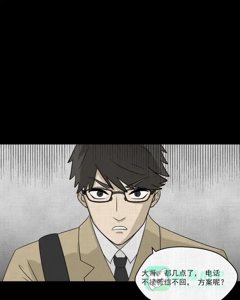 《宿运街18号》第143话 鸟（一） 第33页