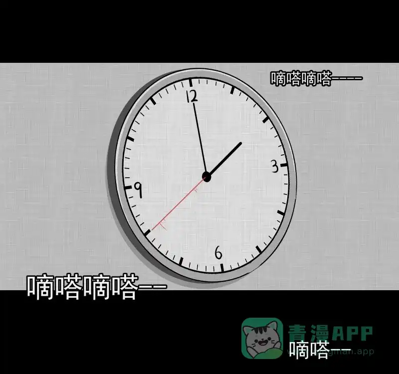《宿运街18号》第143话 鸟（一） 第28页