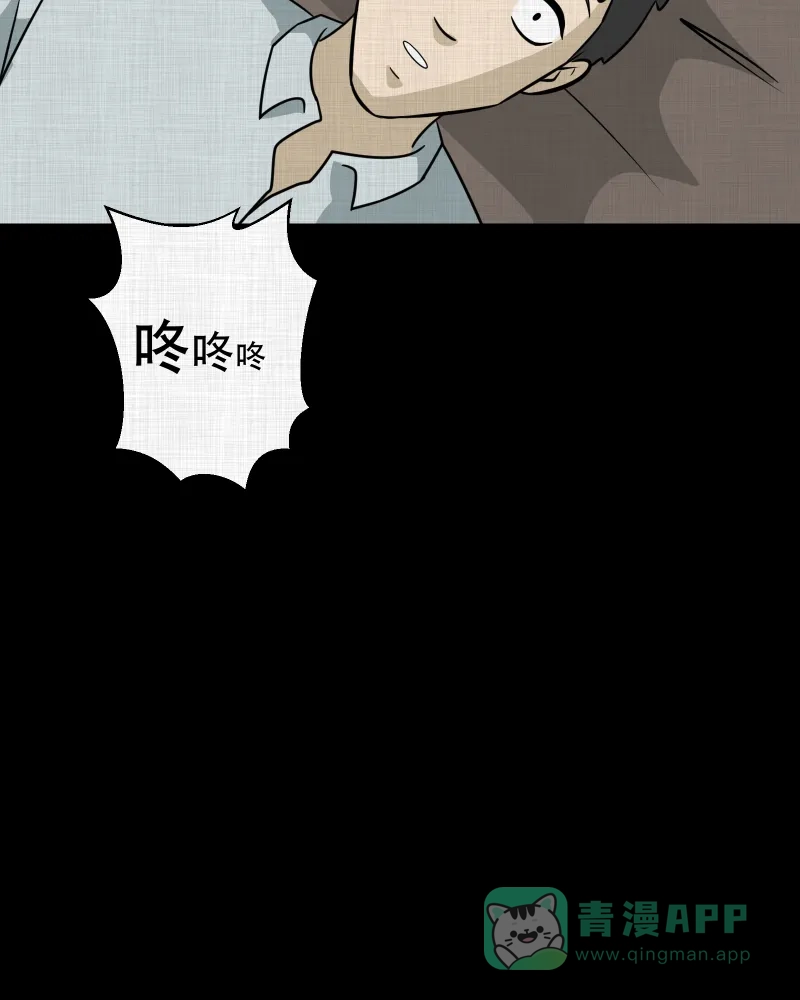 《宿运街18号》第143话 鸟（一） 第32页