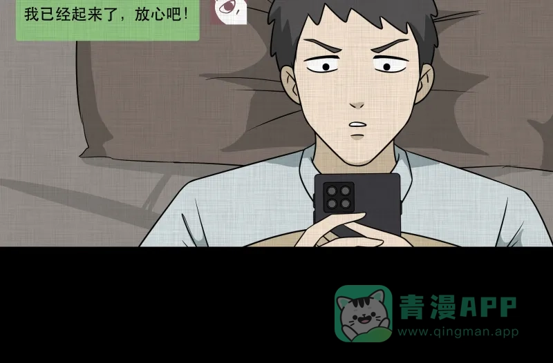 《宿运街18号》第143话 鸟（一） 第43页