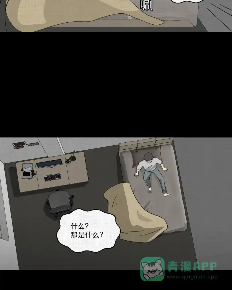 《宿运街18号》第144话 鸟（二） 第36页