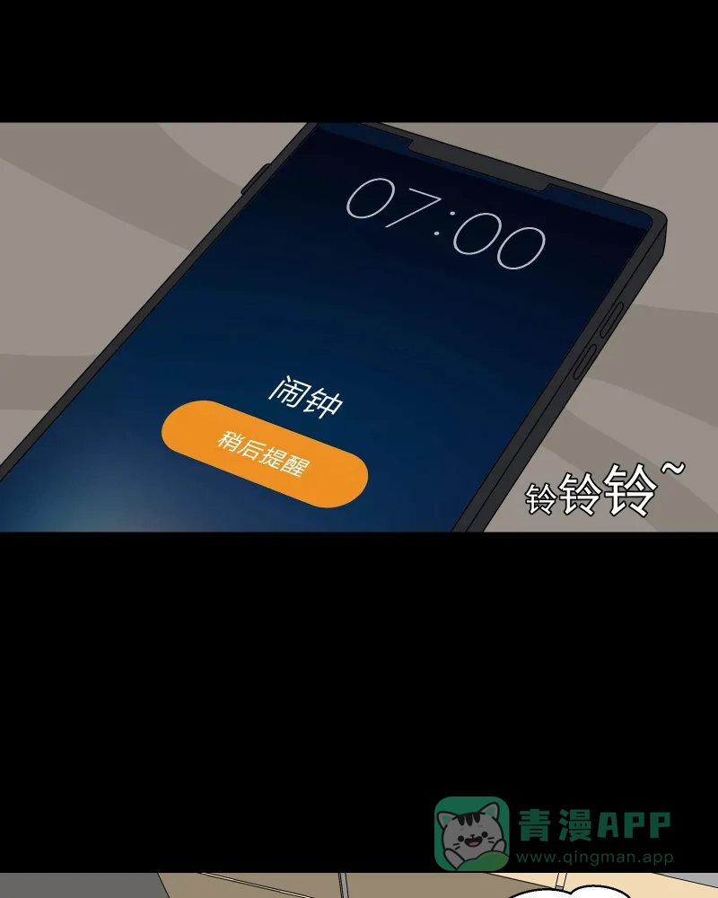 《宿运街18号》第144话 鸟（二） 第20页