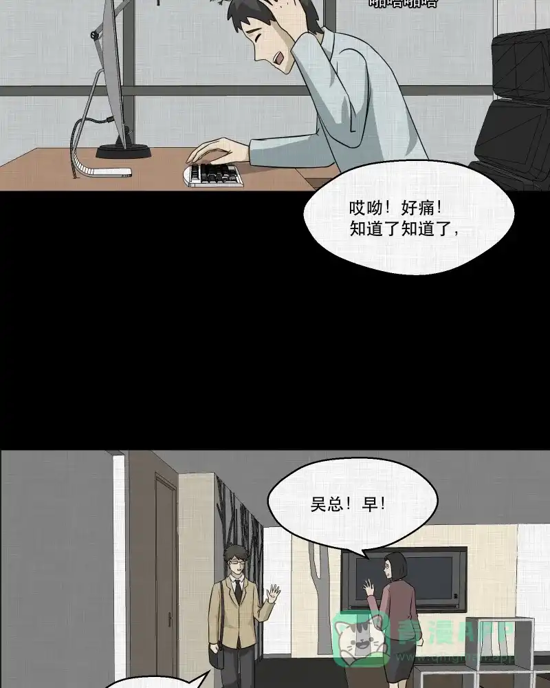 《宿运街18号》第144话 鸟（二） 第62页