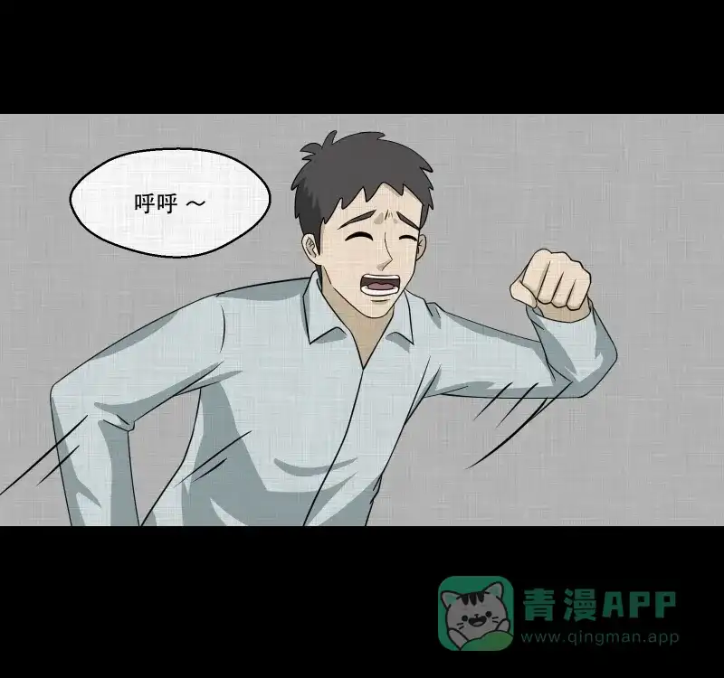 《宿运街18号》第144话 鸟（二） 第52页