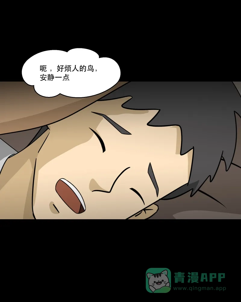 《宿运街18号》第144话 鸟（二） 第24页