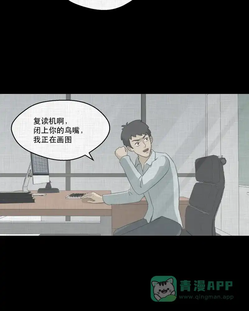 《宿运街18号》第144话 鸟（二） 第64页