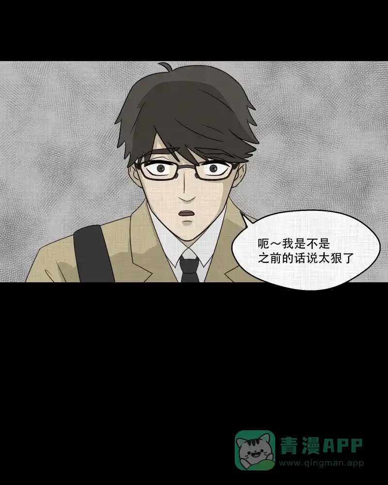 《宿运街18号》第144话 鸟（二） 第65页