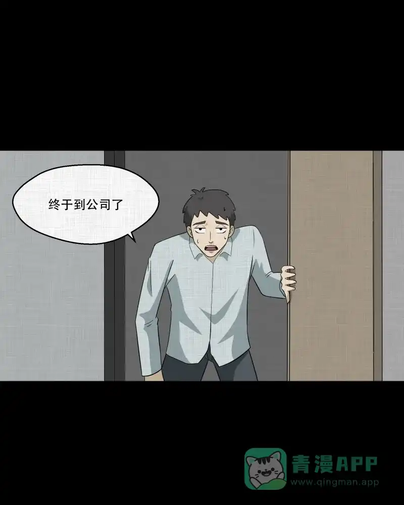 《宿运街18号》第144话 鸟（二） 第53页