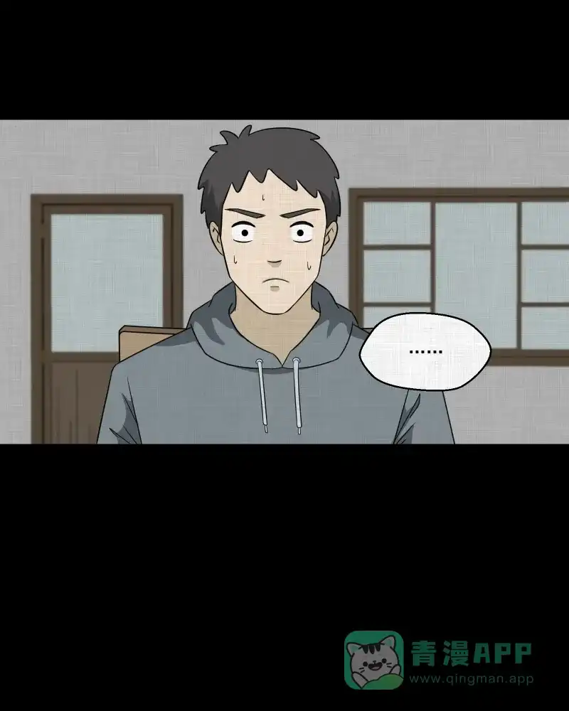 《宿运街18号》第144话 鸟（二） 第9页