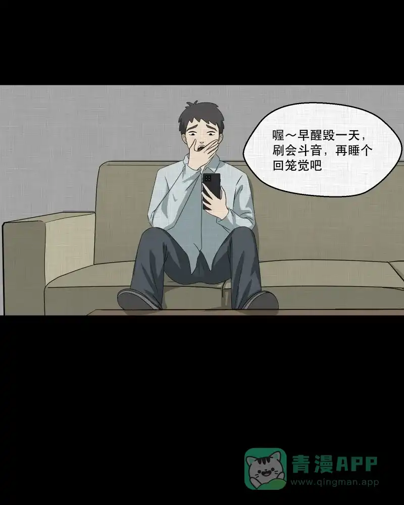 《宿运街18号》第144话 鸟（二） 第39页